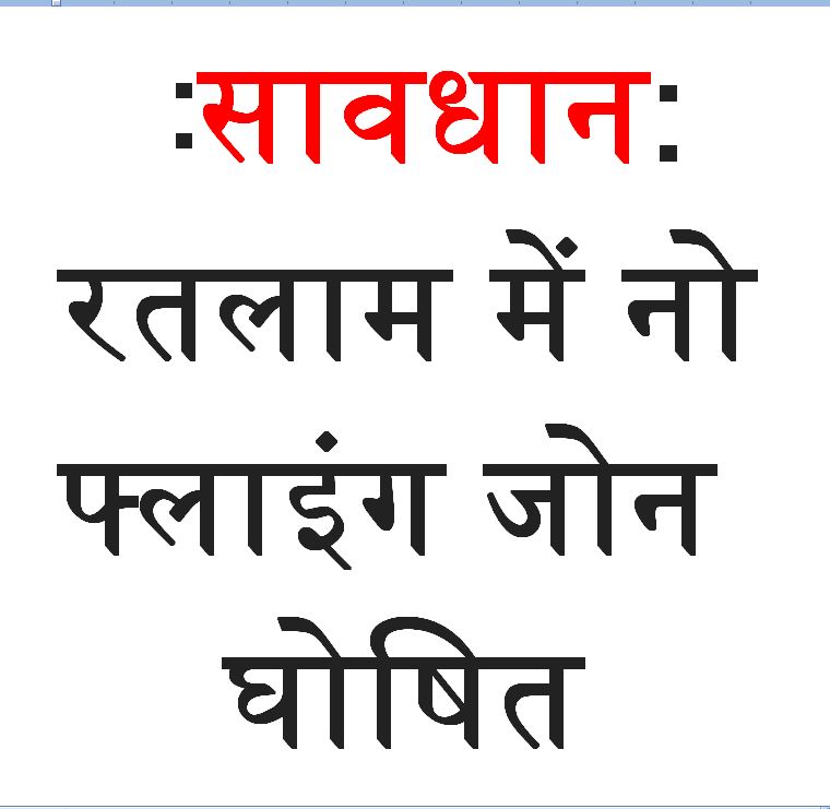 Caution: No flying zone declared in Ratlam