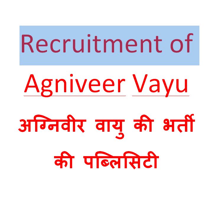 Recruitment of Agniveer Vayu