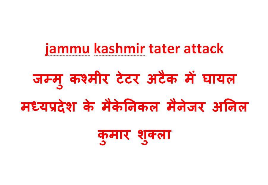 jammu kashmir tater attack