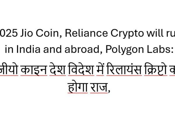 2025 Jio Coin, Reliance Crypto will rule in India and abroad, Polygon Labs