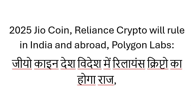 2025 Jio Coin, Reliance Crypto will rule in India and abroad, Polygon Labs