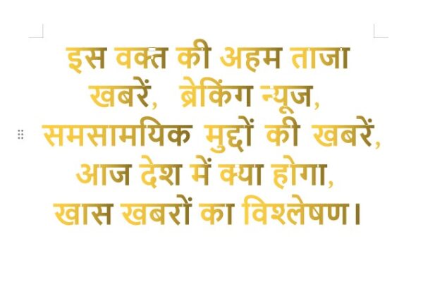 Important latest news of the moment, breaking news, news of contemporary issues, what will happen in the country today, analysis of special news.