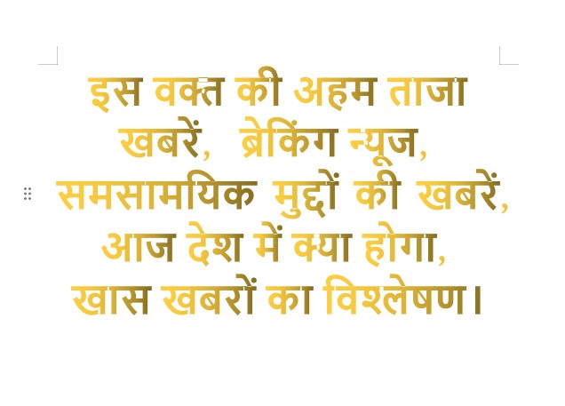 Important latest news of the moment, breaking news, news of contemporary issues, what will happen in the country today, analysis of special news.