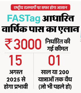 People travelling 60 kms will also pay toll, the charge will be Rs. 3000 or Rs. 200 per journey