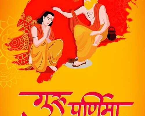 10 July गुरू पुनम क्यो कैसे मनाई जाती है भारत में इसका महत्व