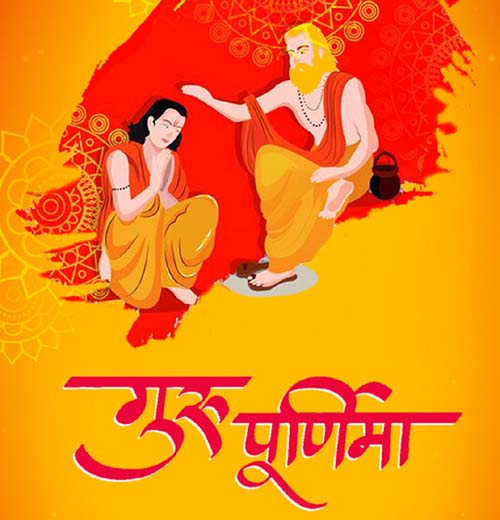 10 July गुरू पुनम क्यो कैसे मनाई जाती है भारत में इसका महत्व