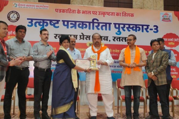 Ratlam Press Club receives a new look, launches website with much fanfare. 3rd Excellence Awards ceremony concludes.