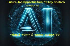 Future Job Opportunities: 10 Key Sectors