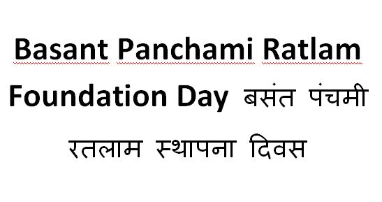 Basant Panchami Ratlam Foundation Day